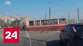 Трамвай развалился на ходу в Петербурге. Видео - Россия 24