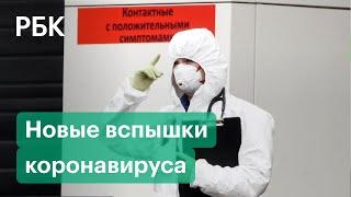 В Москве вернули ограничения из-за коронавируса. Распространение коронавируса в России и в мире