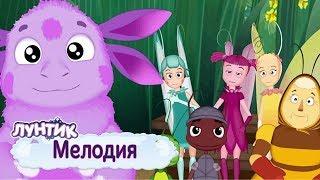 Мелодия 