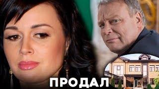 Последние новости: Жигунов резко продал дом, в котором жил с Анастасией  Заворотнюк
