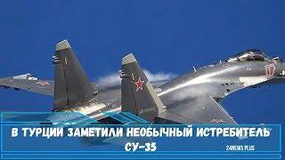 В небе заметили необычный истребитель Су-35