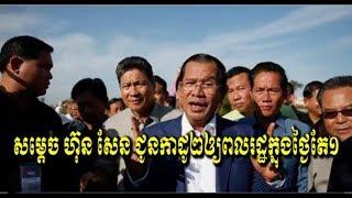 Khmer Breaking news, Khmer news 2018 Khmer hot news Cambodia news for you,Share World,