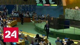 Генассамблея ООН отказалась признавать Иерусалим столицей Израиля - Россия 24