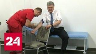 Владимир Кличко предложил кандидатам в президенты Украины сдать анализы в ВАДА - Россия 24