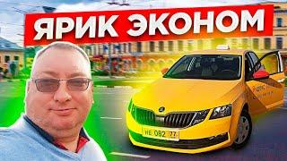 Ярославль первая смена.Таксопарк Крафт/StasOnOff