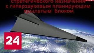 У России есть гиперзвуковое оружие, заявил Путин - Россия 24
