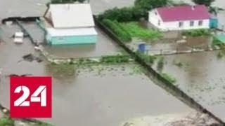 В Забайкалье из-за паводка эвакуированы тысячи человек - Россия 24