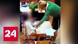Учительница, издевавшаяся над детьми в коррекционной школе, отпущена под подписку о невыезде - Рос…