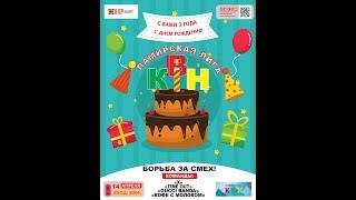 Памирская лига КВН | 3 СЕЗОН - ТИЗЕР