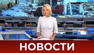 Выпуск новостей в 18:00 от 06.08.2020