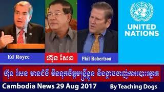 Cambodia Hot News WKR World Khmer Radio Evening Tuesday 08/29/2017