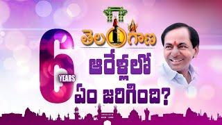 6th Telangana Formation Day | History of youngest state in India | The Fourth Estate - 1st June 2020