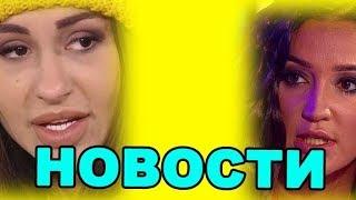 5 НОЯБРЯ - ДОМ 2 НОВОСТИ И СЛУХИ  (ondom2.com)