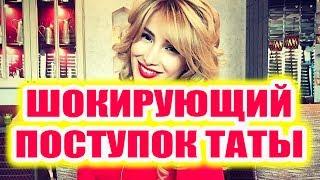 Дом 2 новости 27 июля 2017 (27.07.2017) Раньше эфира
