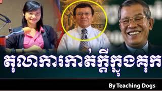 Cambodia Hot News WKR World Khmer Radio Night Wednesday 09/06/2017