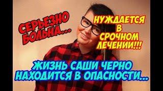 Дом 2 Новости 2 Мая 2018 (2.05.2018) Раньше Эфира