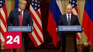 "Северный поток - 2": Трамп и Путин пояснили ситуацию