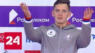 Синицина и Кацалапов выиграли чемпионат России в танцах на льду - Россия 24