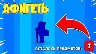 7 ПРЕДМЕТОВ И... ! ЭТО САМОЕ КРУТОЕ ОТКРЫТИЕ! БРАВЛ СТАРС