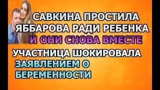 ДОМ 2 - 22 февраля 2019 Последние новости (22.02.2019) дневной выпуск