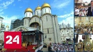 Миллионы православных верующих отмечают праздник Крещения Руси - Россия 24
