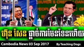 Cambodia Hot News WKR World Khmer Radio Night Sunday 09/03/2017