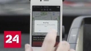 Данные миллионов клиентов и водителей Uber похищены хакерами - Россия 24