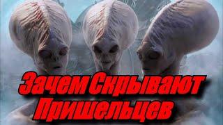 Зачем Скрывают Пришельцев l Документальный Фильм l НЛО