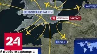 Британские военные оказались бессильны перед дроном в Гэтвике - Россия 24
