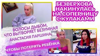 ДОМ 2 НОВОСТИ 14 сентября 2020. Эфир