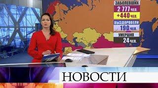 Выпуск новостей в 12:00 от 01.04.2020