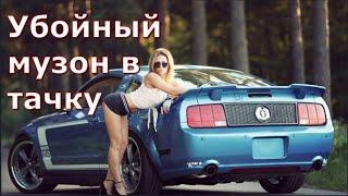 Танцевальная Музыка 2020 
