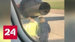 В Жуковском экстренно приземлился самолет Ан-148 - Россия 24