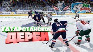 НЕФТЕХИМИК - АК БАРС ТАТАРСТАНСКОЕ ДЕРБИ ХОККЕЙ В NHL 09 МОД LordHockey I ИГРА С ПОДПИСЧИКАМИ
