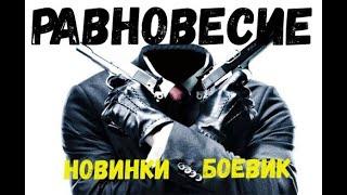 Фильм 2020