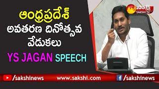 AP CM YS Jagan Speech Live | Andhra Pradesh State Formation Day Celebrations | Sakshi TV