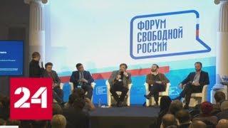 Форум доносчиков в Вильнюсе: собрались непонятно зачем - Россия 24