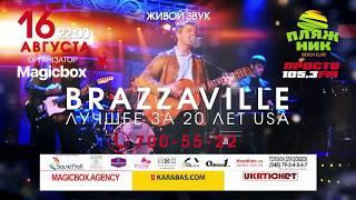 16 августа | Brazzaville в Одессе. Клуб "Пляжник"