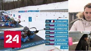 Биатлонистка Екатерина Мошкова выиграла третье золото Универсиады - Россия 24