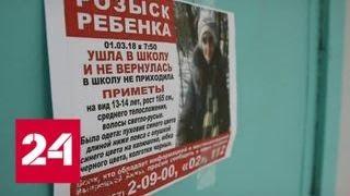 Дочь камышинских предпринимателей могли похитить из мести - Россия 24