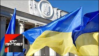 "Кто против?": Украина ввела новые санкции против России. От 15.05.19