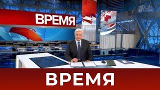 Выпуск программы "Время" в 21:00 от 09.10.2020