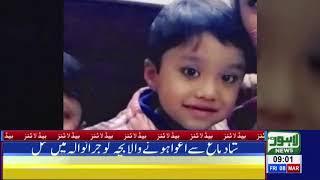 09 AM Headlines Lahore News HD – 8th March 2019