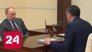 Владимир Путин обсудил с Юнус-Беком Евкуровым социально-экономическую ситуацию в Ингушетиии - Росс…
