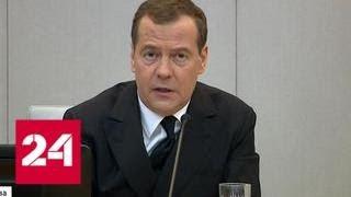 Медведев указал на важность баланса в экономике - Россия 24