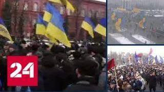 В центре Киева несколько тысяч человек требуют: "руки прочь от Миши" - Россия 24