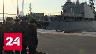 Японский эсминец "Хамагири" прибыл во Владивосток для участия в совместных маневрах - Россия 24