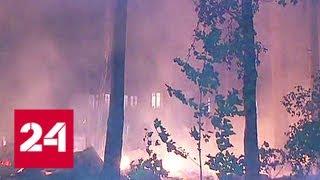 Пожар под Красногорском: огонь бушевал на подступах к жилым домам - Россия 24