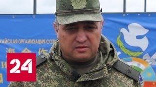 "Мирная миссия-2018":  в Челябинской области военные стран ШОС проводят учения - Россия 24