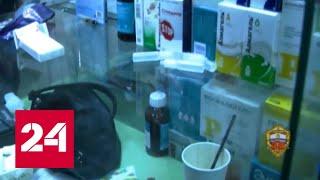 Московская аптека нелегально торговала наркотическими веществами - Россия 24